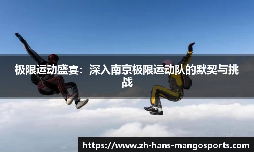 芒果体育